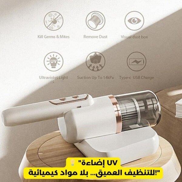 Aspirateur Portable UV CUIKOSAER – Élimination des Acariens