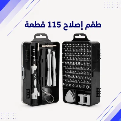 Kit de Réparation Professionnel 115 Pièces
