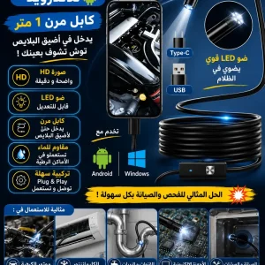 Caméra Endoscopique Android pour Inspection – Câble Souple 1 m