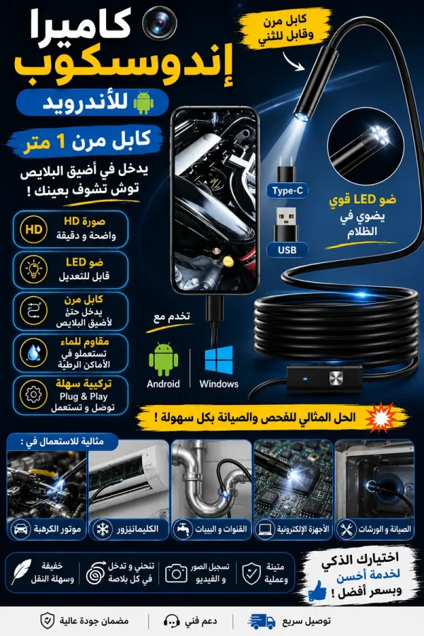 Caméra Endoscopique Android pour Inspection – Câble Souple 1 m