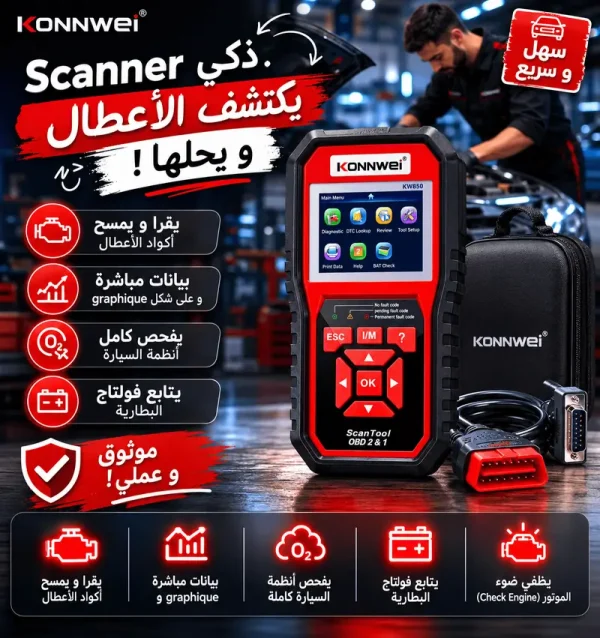 KONNWEI KW850 – Scanner OBD2 de Diagnostic Automobile – Lecteur de Codes Défaut – Analyse des Données Moteur