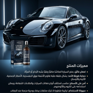 Lustreur Céramique Liquide Haute Brillance (Liquid Glass Polish) — Protection Carrosserie Effet Miroir & Hydrophobe